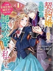 山海邮差漫画封面