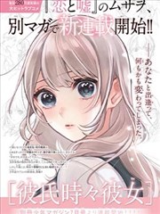 夜航手记漫画封面